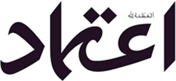 a unit of etemaad